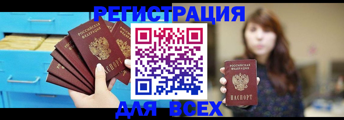 купить прописку в Кирсе