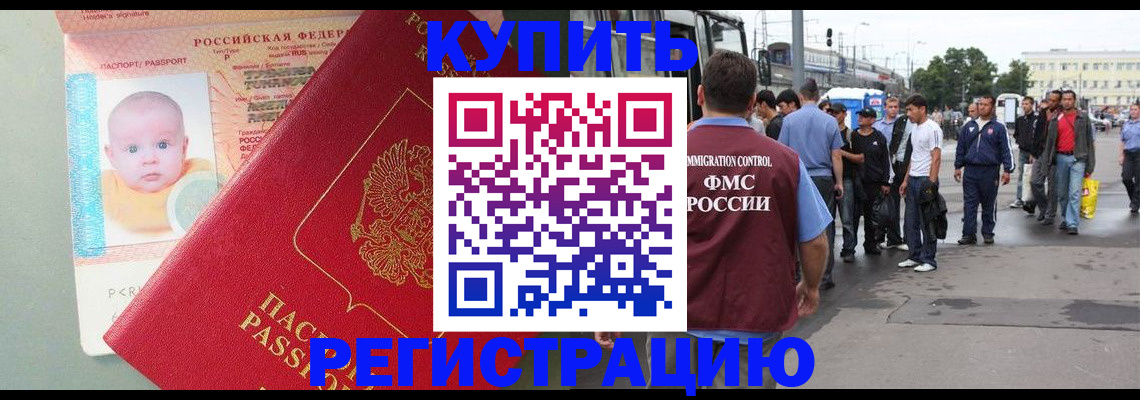 временная регистрация для школы в Кирсе