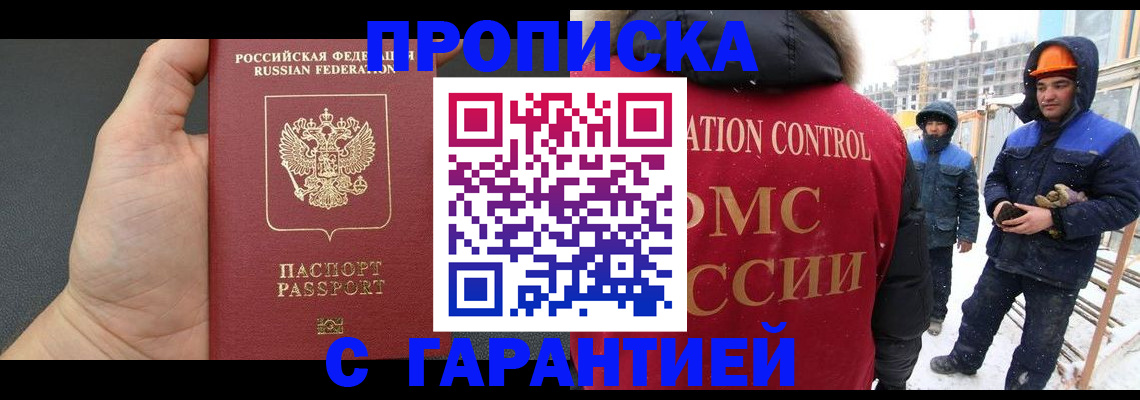 миграционный учет в Кирсе