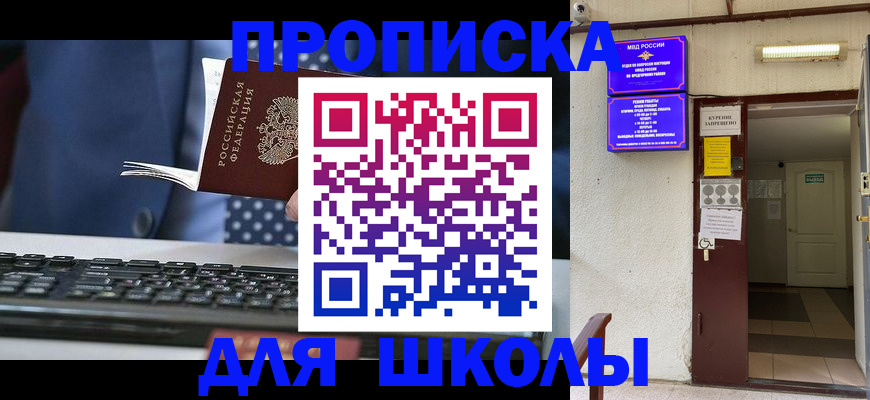 временная регистрация в Кирсе